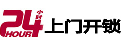 永寿开锁_永寿指纹锁_永寿换锁